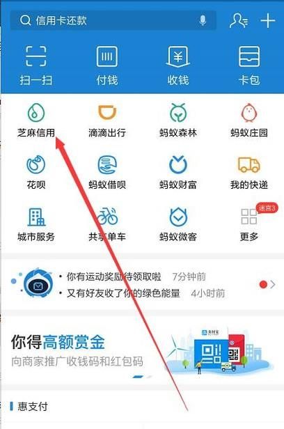 如何用支付宝办理芝麻信用支持的高速ETC卡