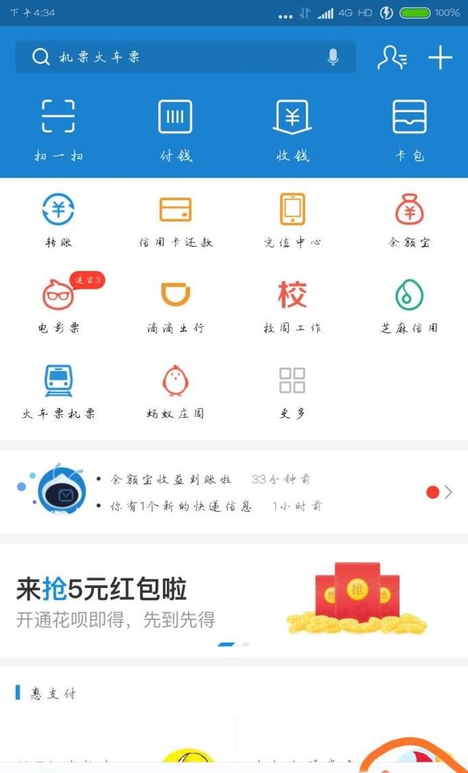 支付宝吱口令在哪里？支付宝吱口令怎么玩？