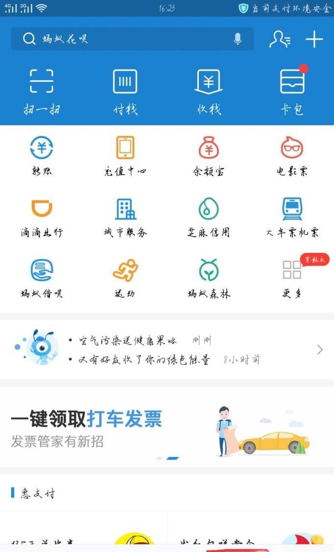 支付宝如何发红包给朋友
