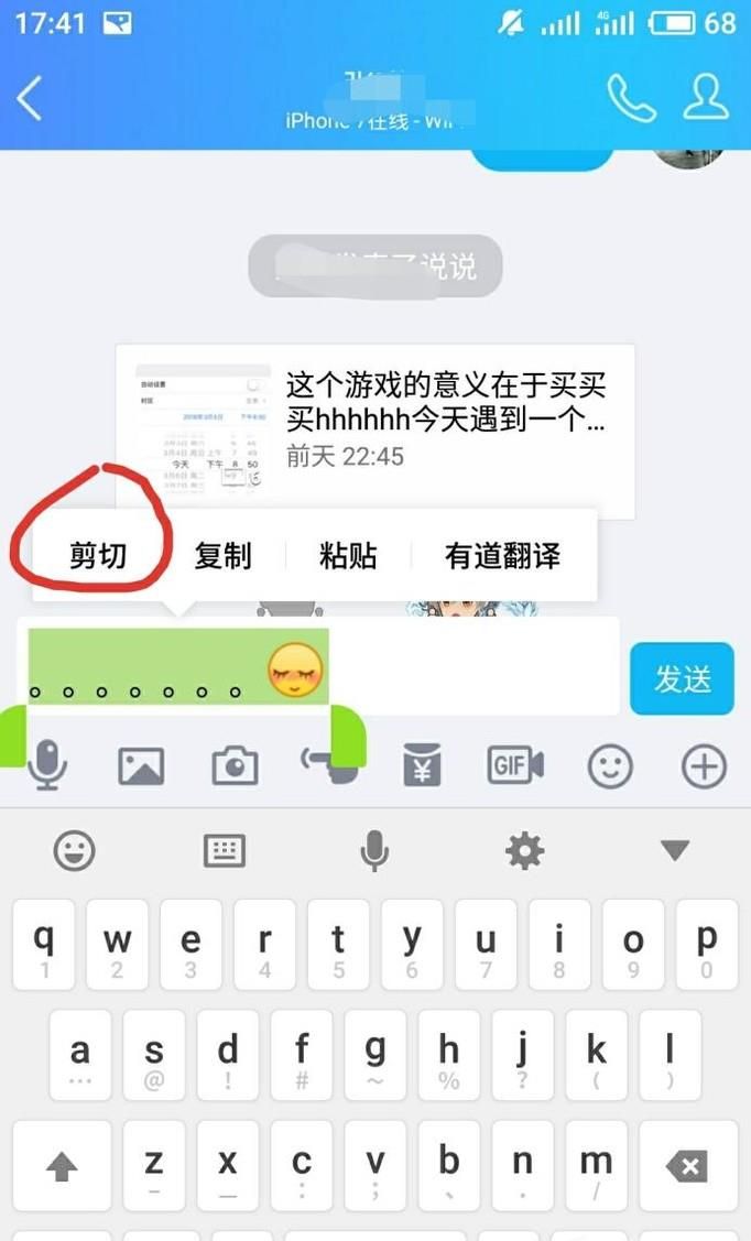 QQ红包发送不能被领取的口令红包方法