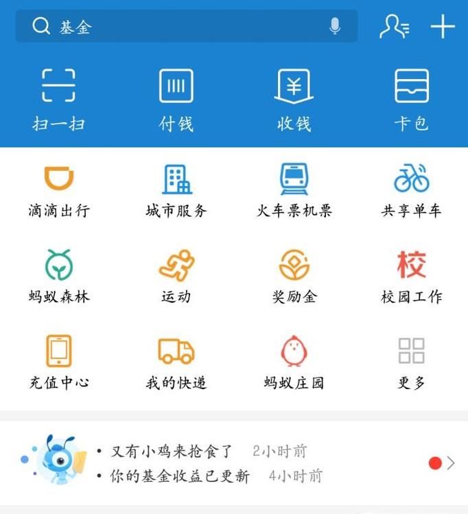 怎么开通支付宝收款