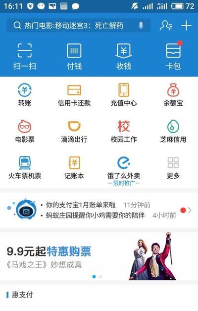 支付宝购买火车票立减红包怎么领,在哪领取红包