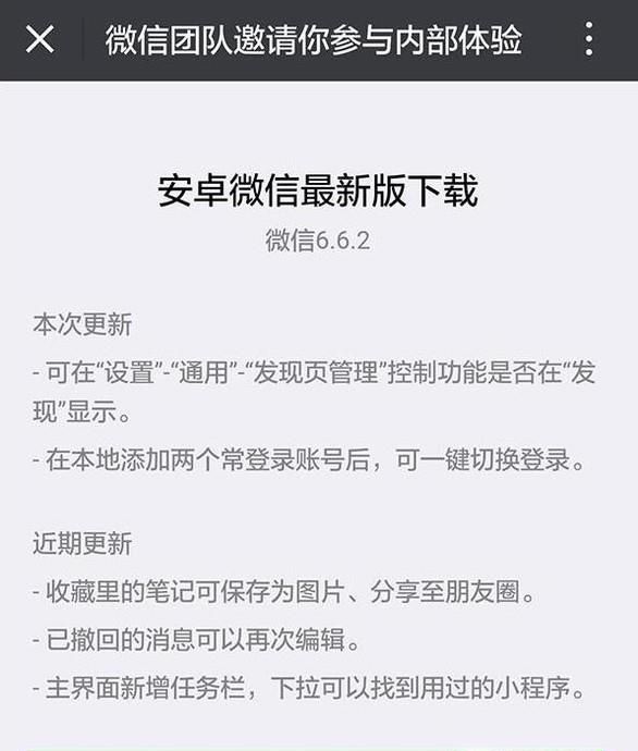 双卡双待的手机怎样用微信