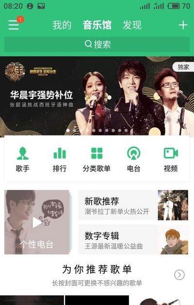 qq音乐dts音效怎么用