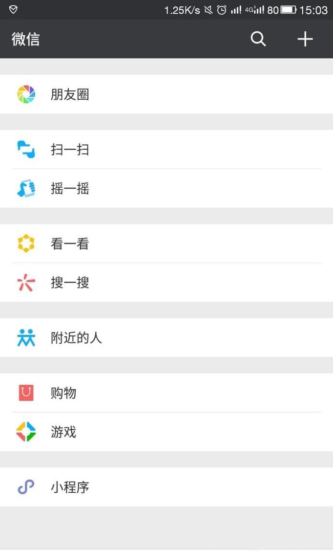 微信红包新玩法：语音红包