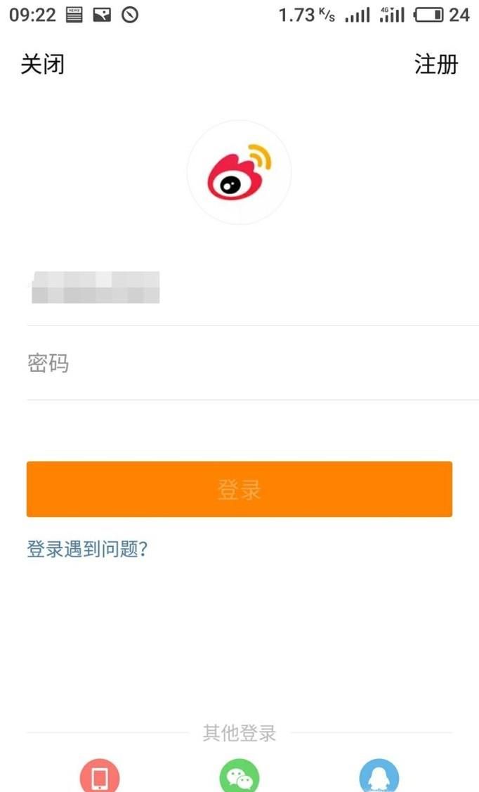 微博手机号换了，忘记了密码，怎么找回你的微博