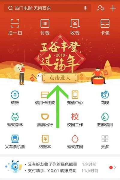 支付宝怎么送好友福卡？