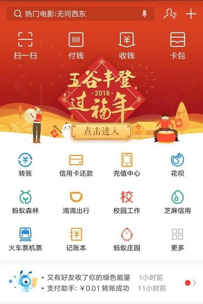 支付宝怎么加好友？