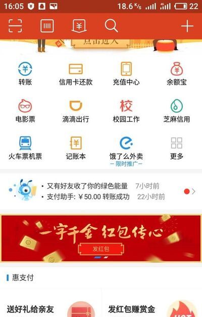 新版支付宝如何发帅哥专享红包