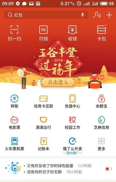 怎么使用支付宝理财