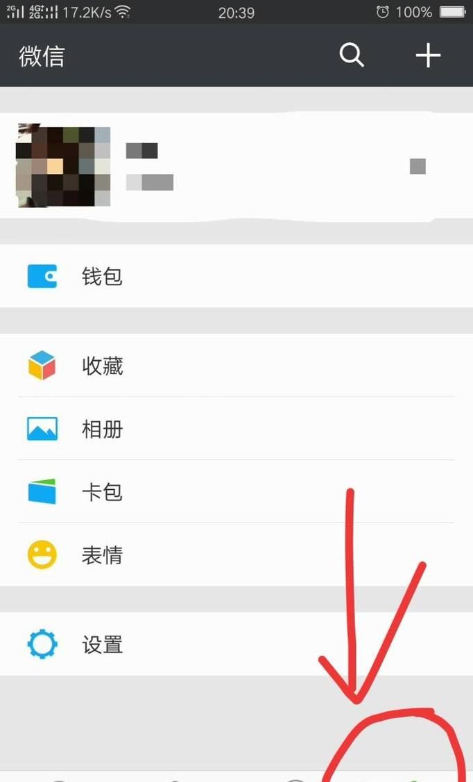 如何用微信查询社保缴纳情况-社保查询