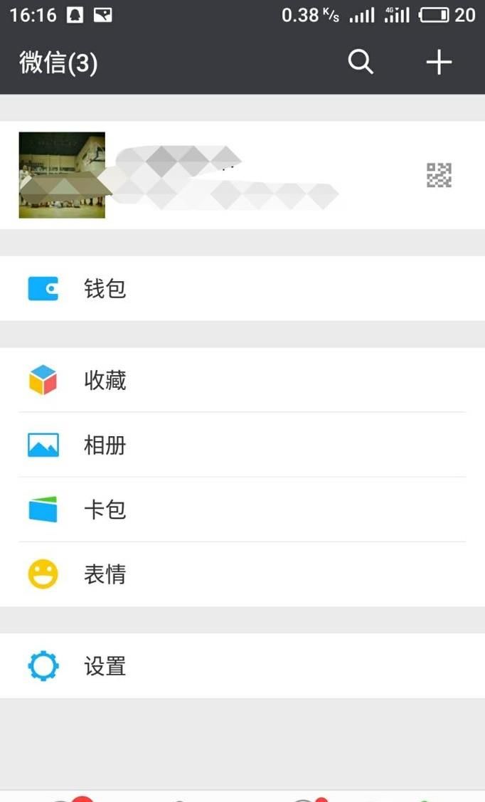 怎么在微信中查看滴滴出行记录
