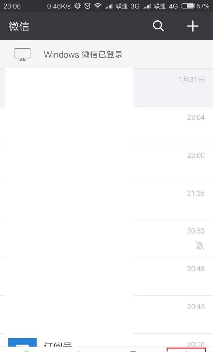 小米6微信指纹支付怎么设置