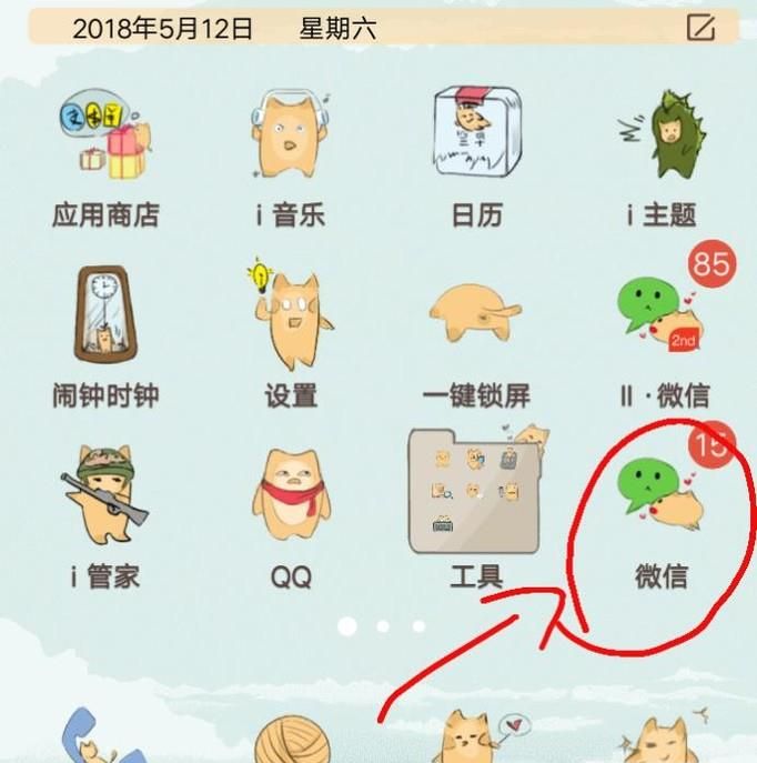 如何设置微信好友不能观看自己的朋友圈