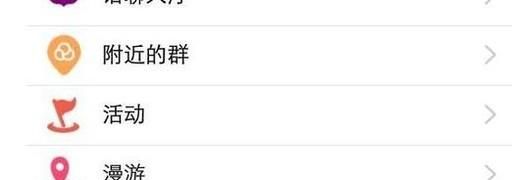 利用qq附近的人知道对方具体的位置！这样做