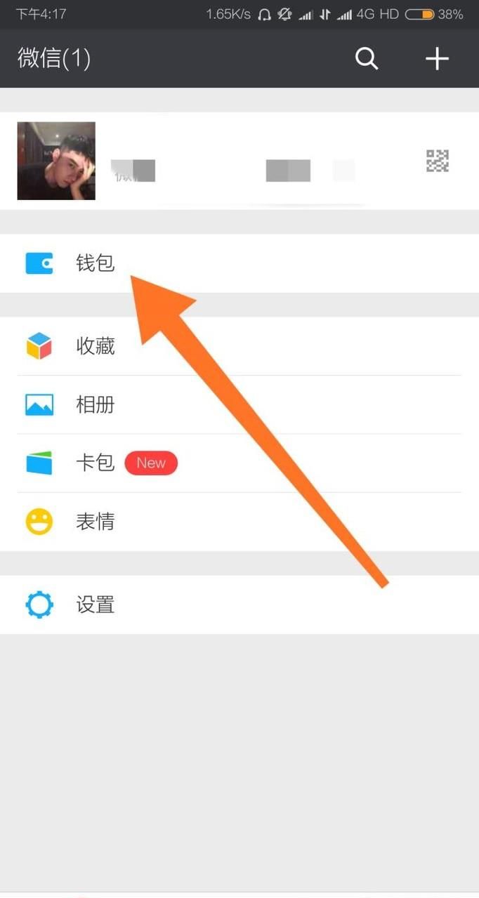 微信怎么查社保