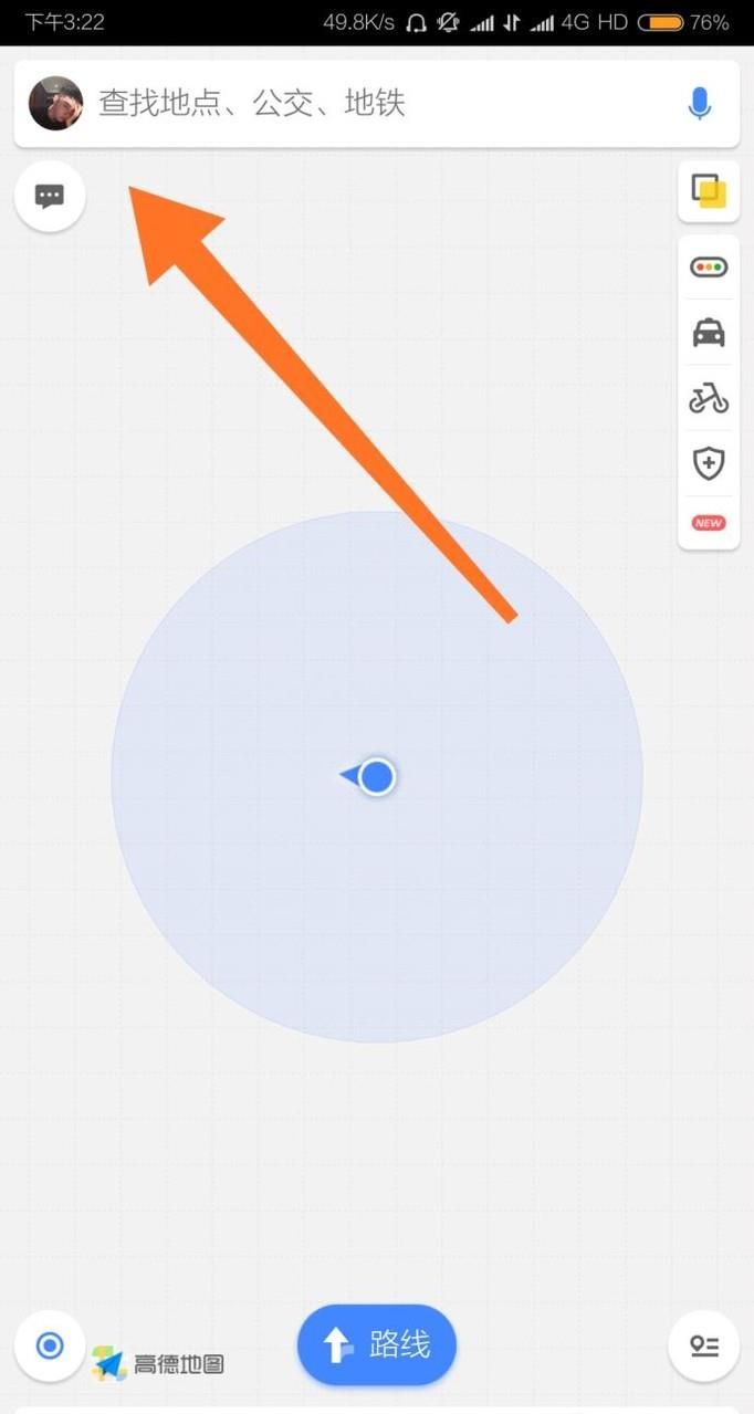 高德地图测距离的方法