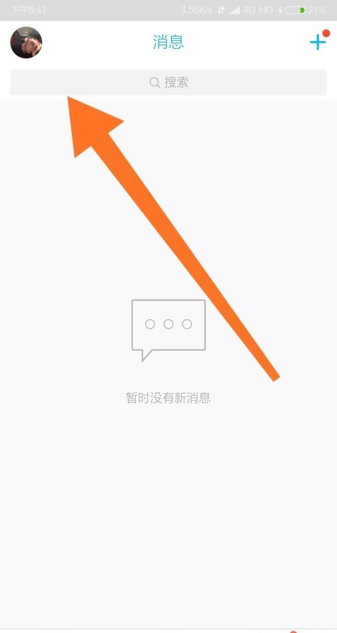 QQ聊天记录怎么同步 不能同步怎么办