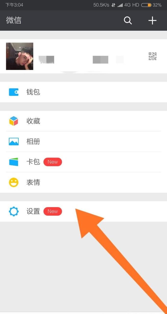 微信如何恢复隐藏的好友的朋友圈动态