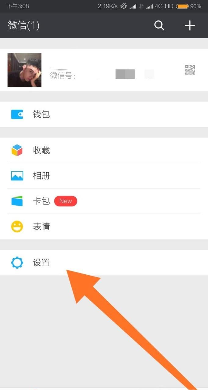 微信怎么更换所有聊天背景