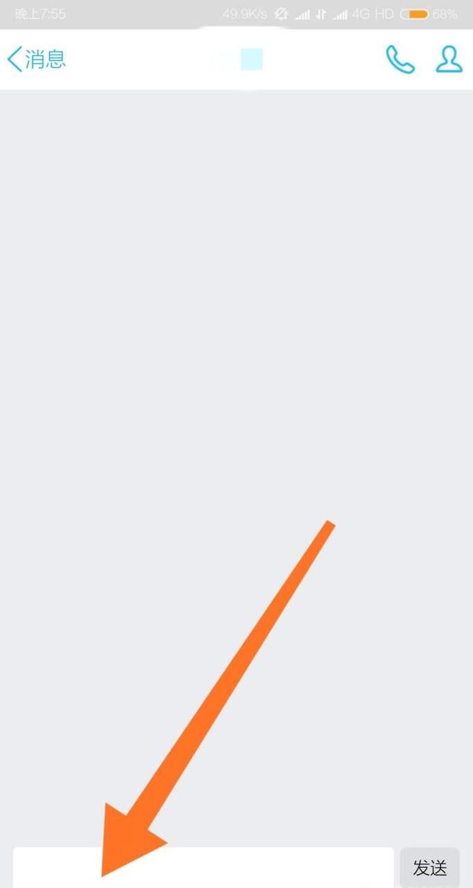 使用QQ发送图片不清晰的原因？