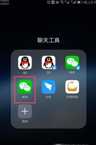 微信指数如何查看？