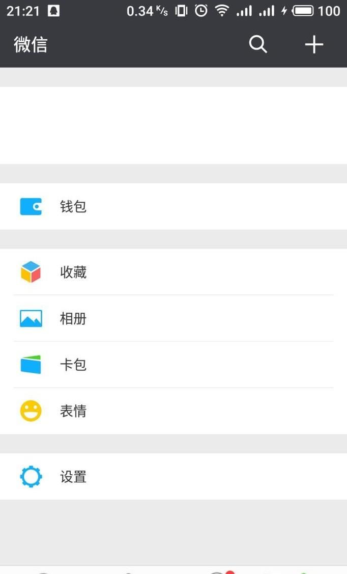 微信附近的人被限制？附近的人不见了怎么办