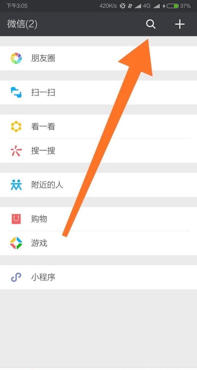 微信小游戏入口在哪？怎么进入？