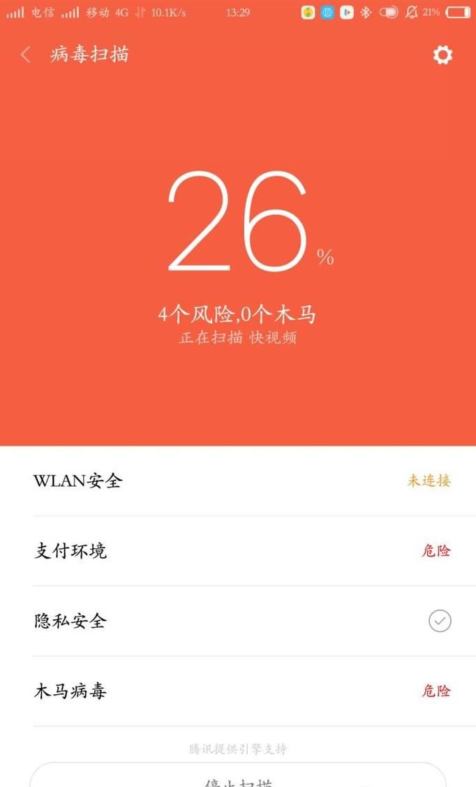 怎么防止盗QQ号软件