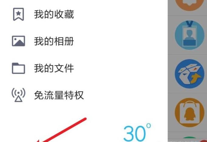 怎么关闭QQ的王者荣耀段位展示