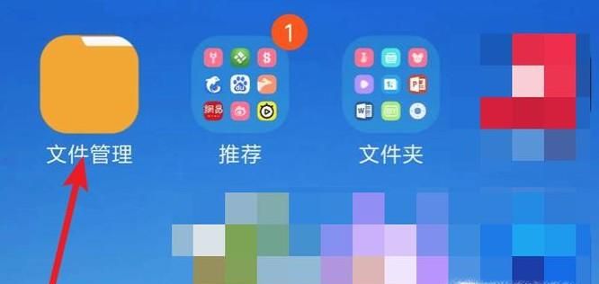 手机QQ接收的图片或文件保存在哪？