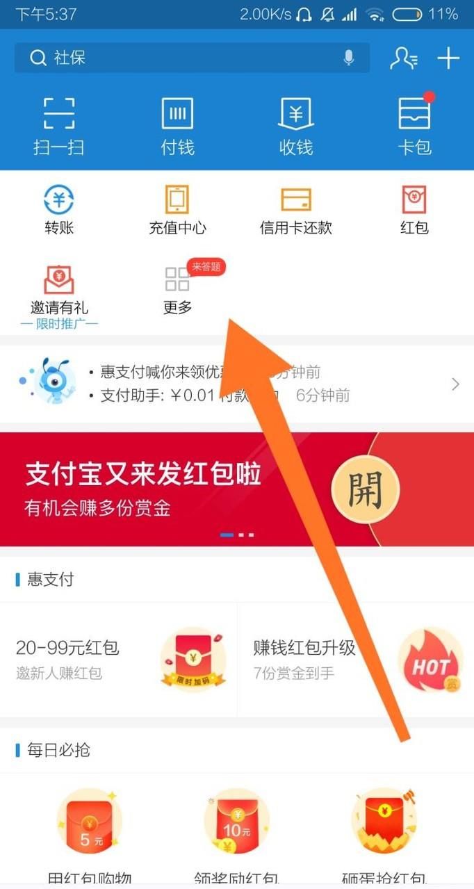如何用支付宝查快递