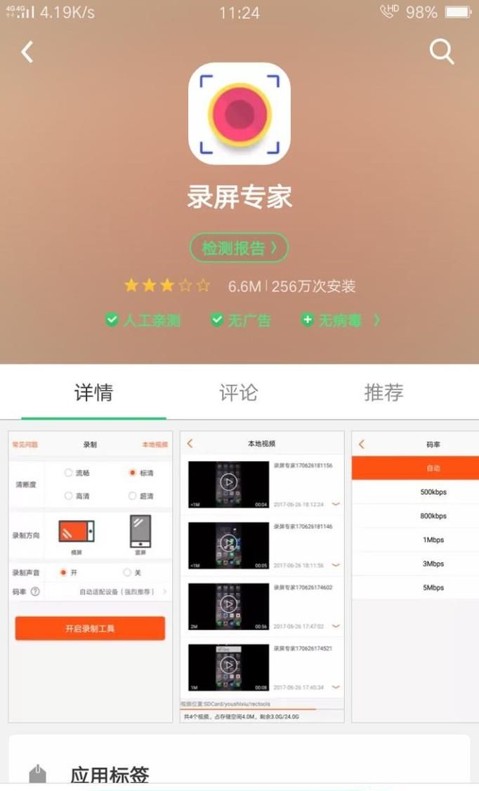 OPPO手机怎么把图片变成视频上传抖音？