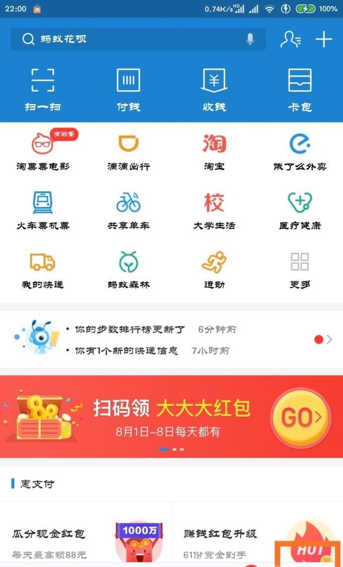 支付宝提现免手续费，无限额操作方法