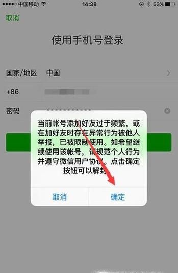 微信账号如何解封