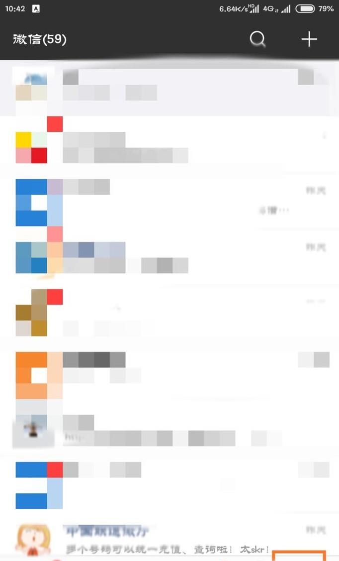 如何设置微信朋友圈只显示最近3天