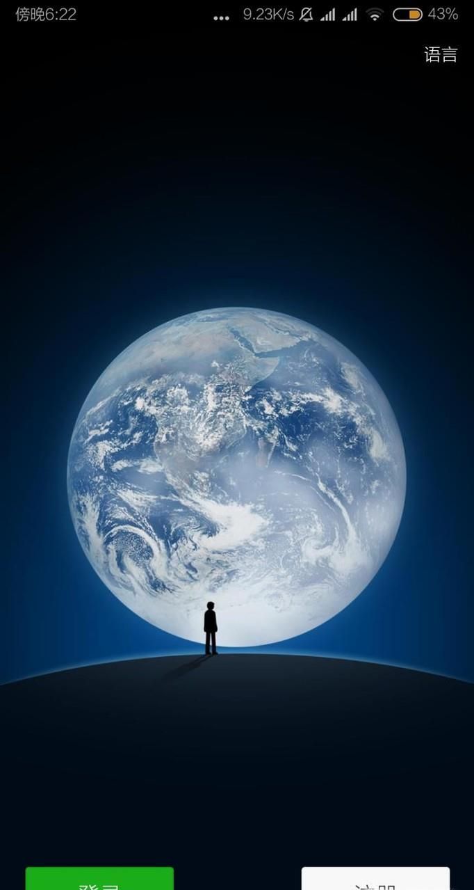 新申请的qq怎么开通微信