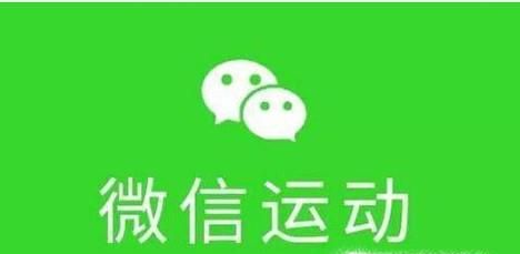 微信运动功能在哪里？微信怎么查看步数？