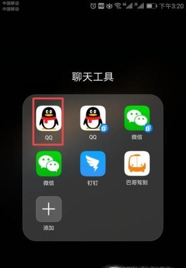 QQ背景如何设置