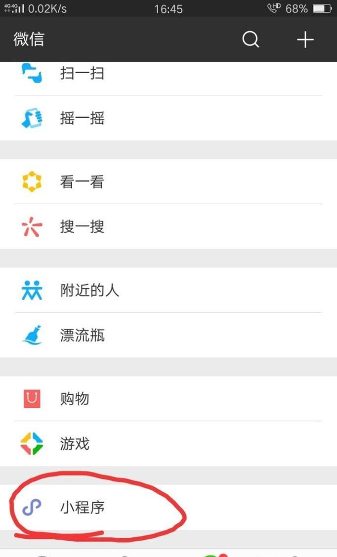微信小游戏：小田田怎么玩？