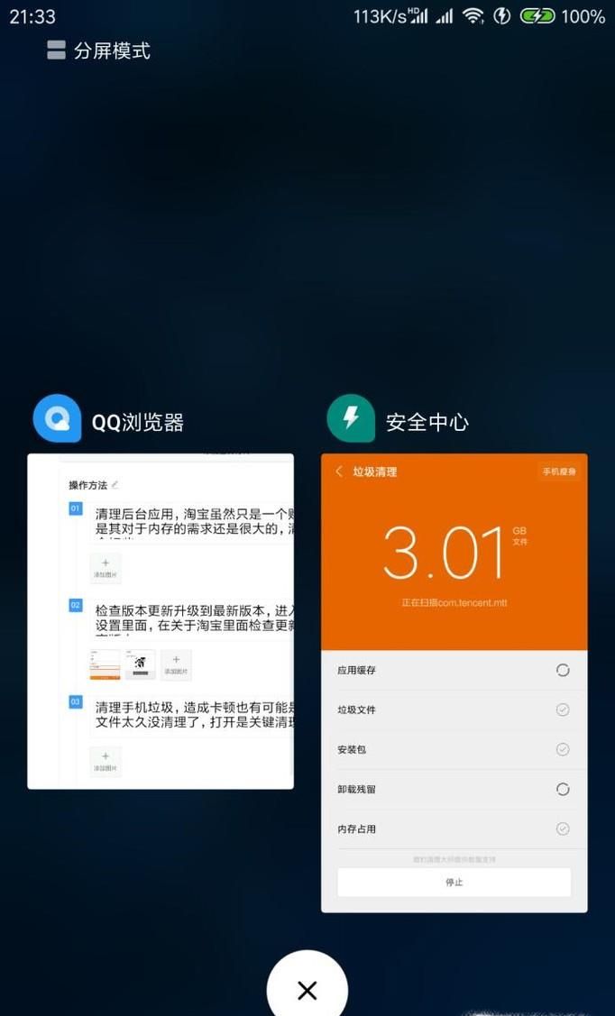 手机打开淘宝卡顿怎么办