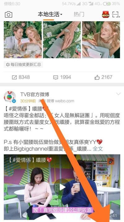 新浪微博怎么查看微博数据