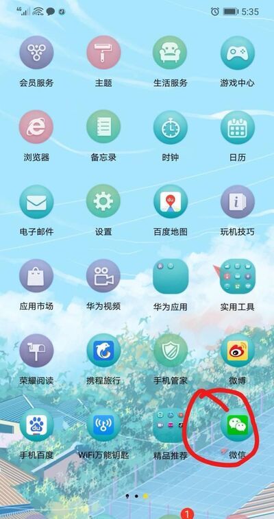 荣耀v10微信怎么设置指纹支付？
