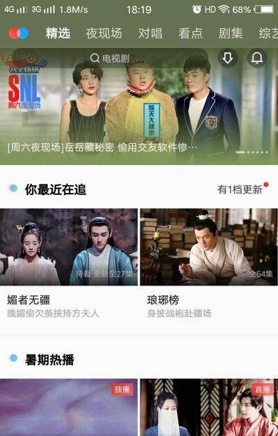 手机优酷视频如何使用1.5x倍速播放