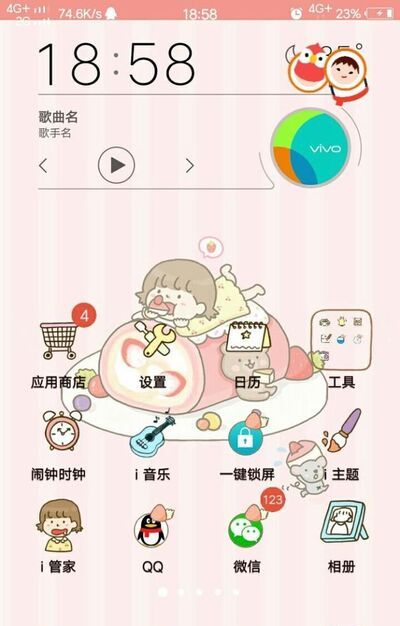 智能手机如何设置微信分身功能