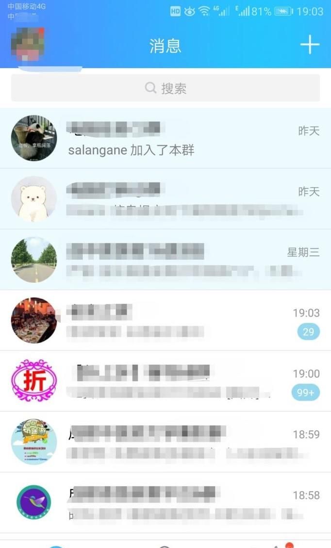 手机QQ怎么合并转发消息