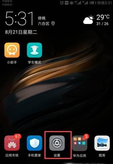 微信如何设置分身