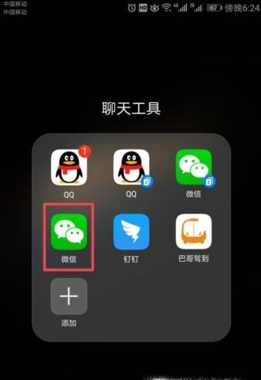 微信怎么更改手机号码