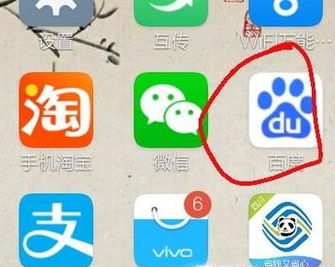 如何删除百度搜索记录