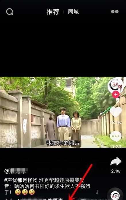 抖音里如何拍摄控雨视频